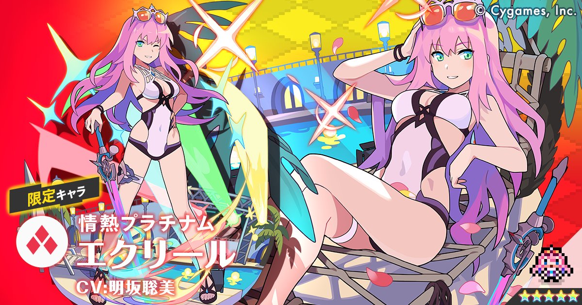 抛砖引玉火属泳装艾可莉儿火02纯色火pf队该来玩剑pf3自动回收了更新