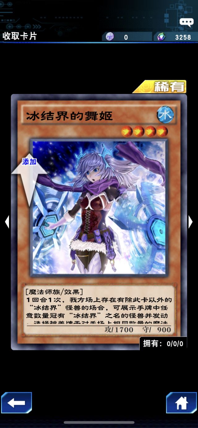 我觉得冰结界的舞姬是目前游戏里画风最好的妹卡