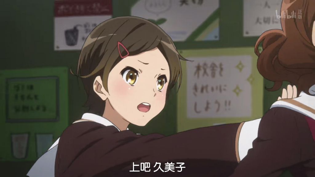 京吹39久美子再次追击