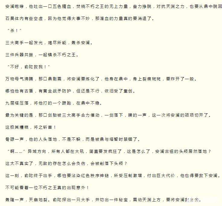 有我安澜便有天图片