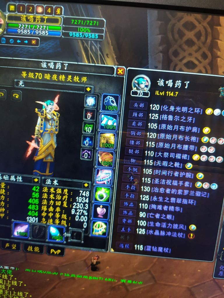 入手水晶脉冲法杖弥补了月布套贫血的问题