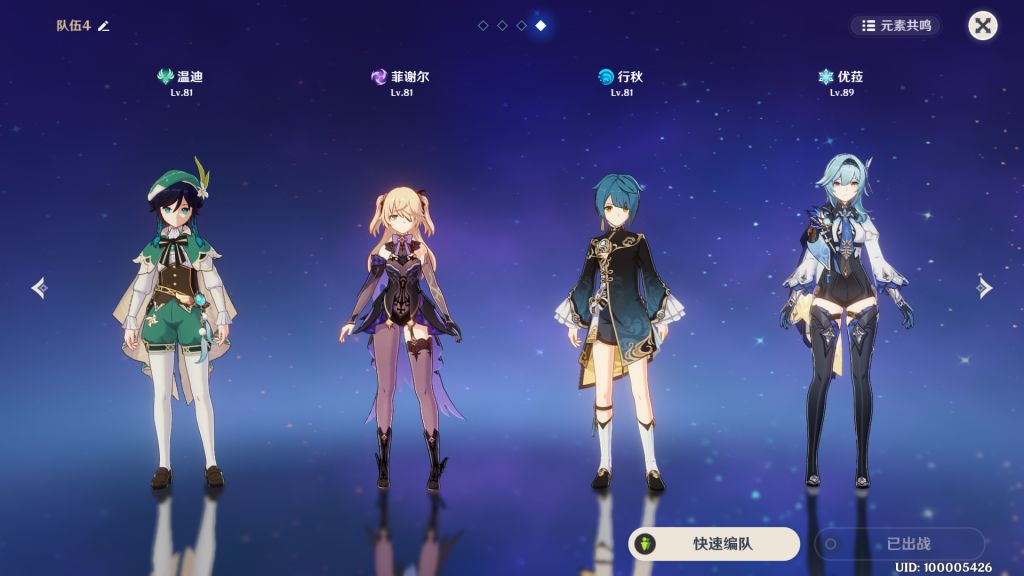 闲聊杂谈各位优菈厨都是怎么安排明天的探索队的