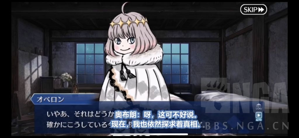 [日服] [剧透慎入] 关于奥伯龙