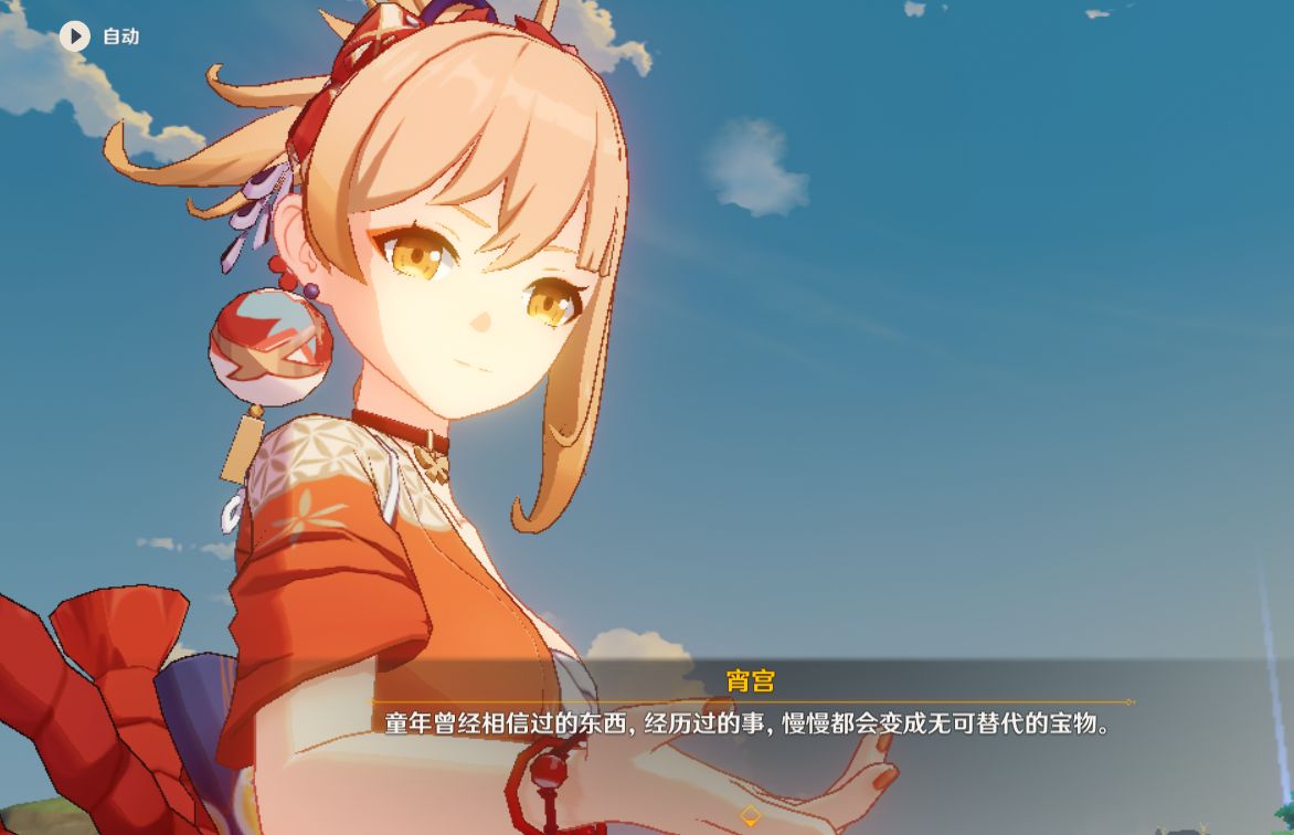 [厨力放出][厨力放出]分享一下宵宫的图片,今天任务里面截的