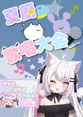 专楼纵使三度迎来落日绝壁与猫与女仆的前世今生夏诺雅shanoa