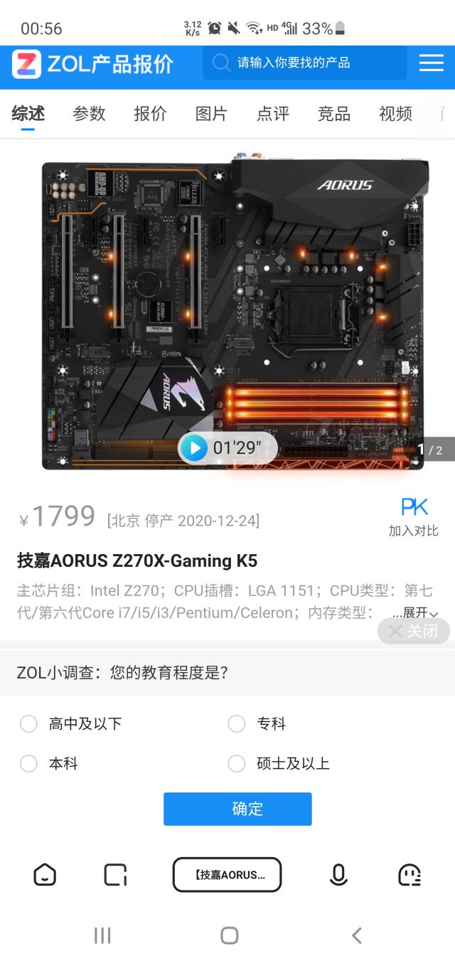 技嘉z270装三星970evo plus认不到,是主板不支持吗?