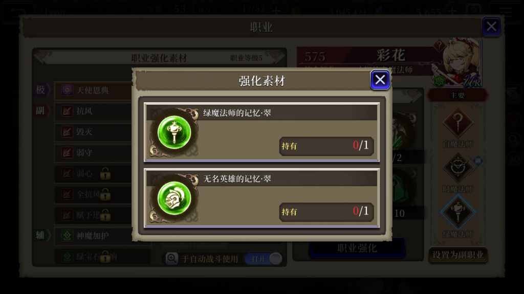 请教绿魔法师的记忆翠在哪有