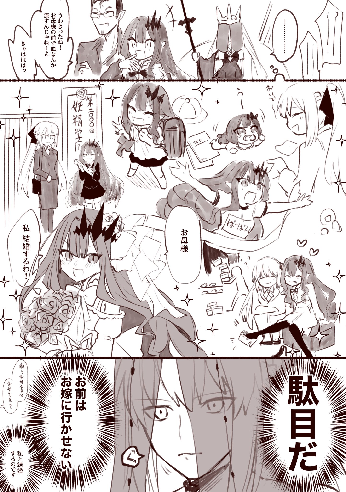 剧透预警来点摩根和妖崔和伍德瓦斯糖