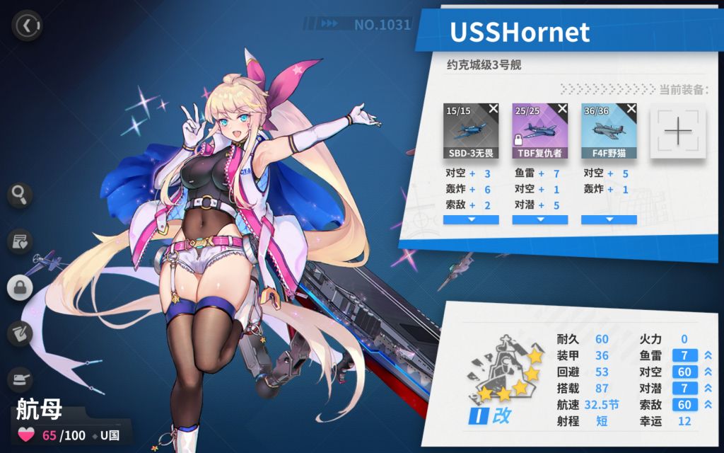 战舰少女r [闲聊]泥萌觉得大黄蜂改造会送啥