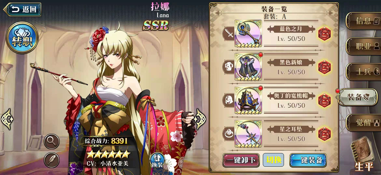 游戏吐槽sp拉娜加一个能穿两套装备就行了