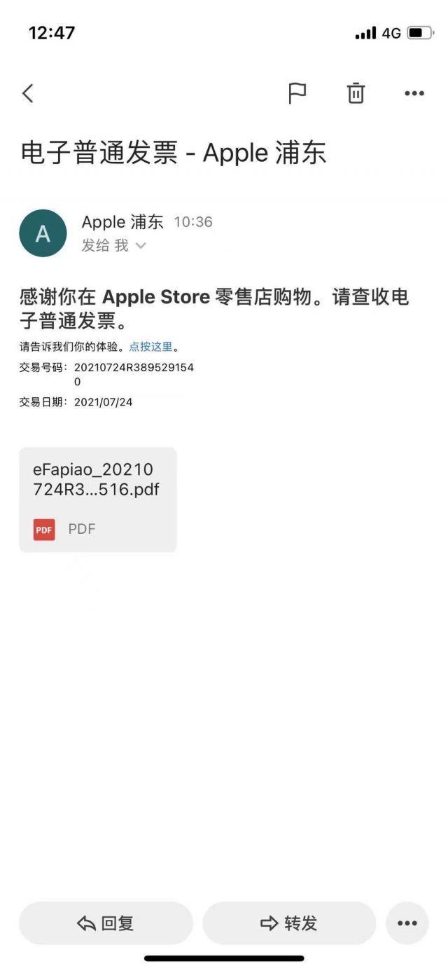线下apple浦东买的 可提供电子发票及购买凭证 720不包 不议价谢谢!