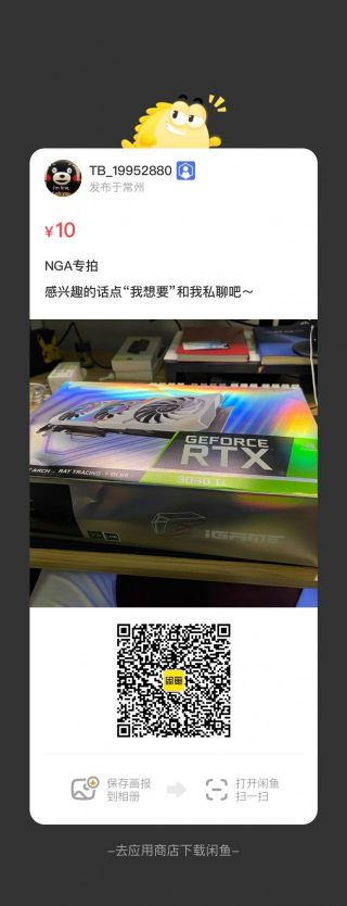 出一张七彩虹3070ti ultra w oc白色(已出)