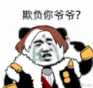 有无爱梅表情包,我下跪很快的