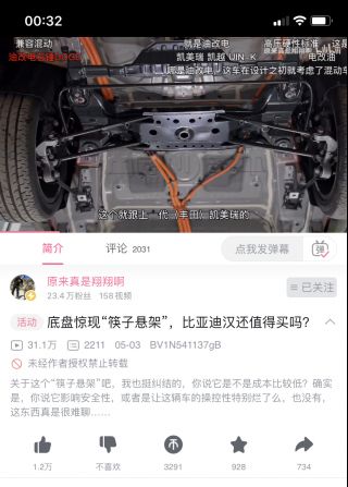 byd汉用的老丰田凯美瑞底盘?出处在哪?