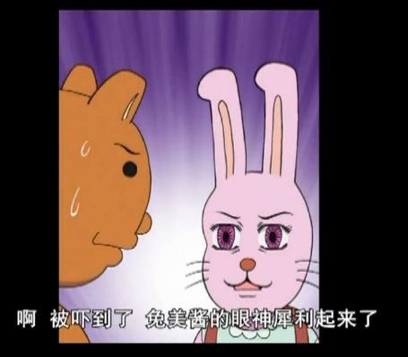 我感觉这次陈的眼睛像那个兔美酱一样.