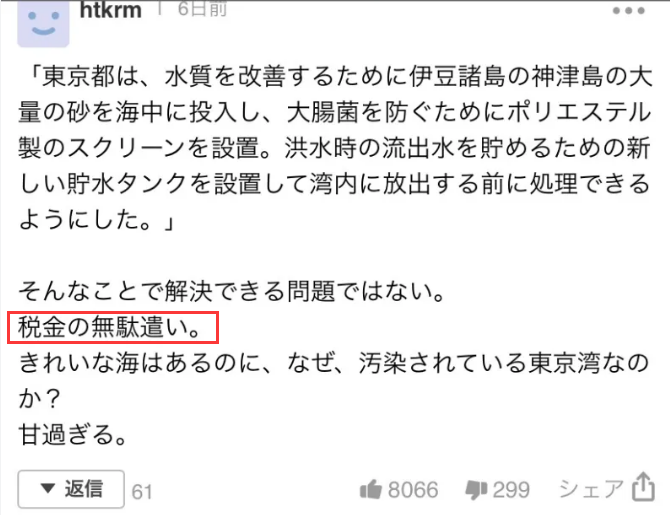 水一帖这次东京湾场地的水质问题真就复刻国足名场面啊给我整笑了