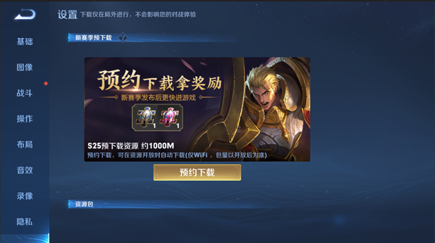 官网公告7月27日体验服停机更新公告