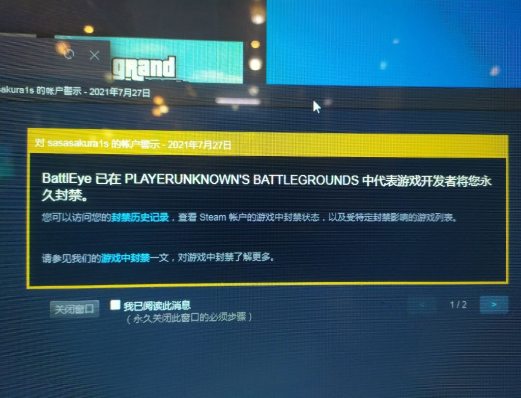 pubg无违规被永久封禁