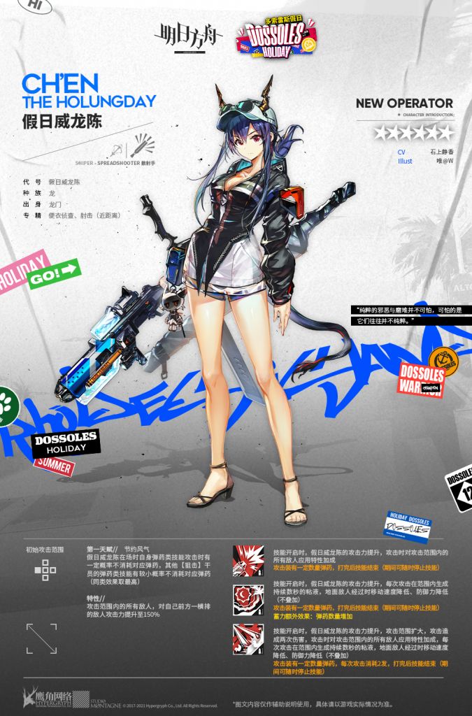 话说水龙腰上这个挂坠是塔露拉