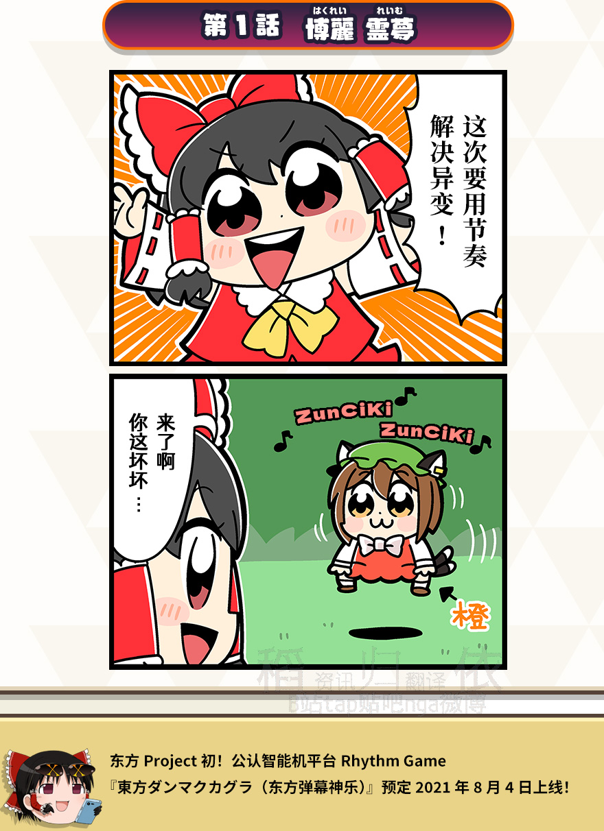 [分享[搬运 中文翻译 二格漫画 大川ぶくぶ 第一话更新至第六话