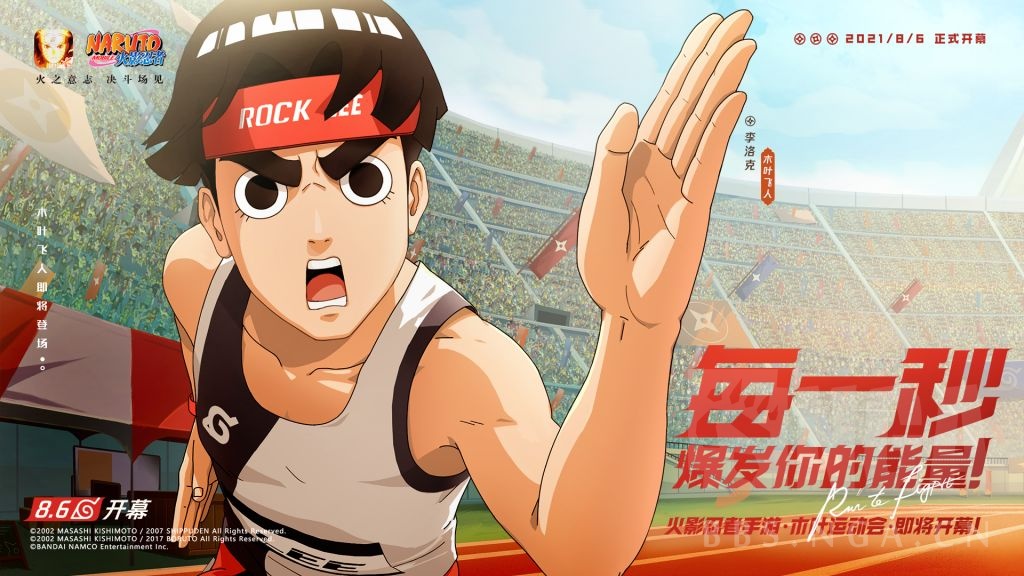 专区/合集索引 火影忍者-疾风传 [技能首爆]原来你是这样的小李!