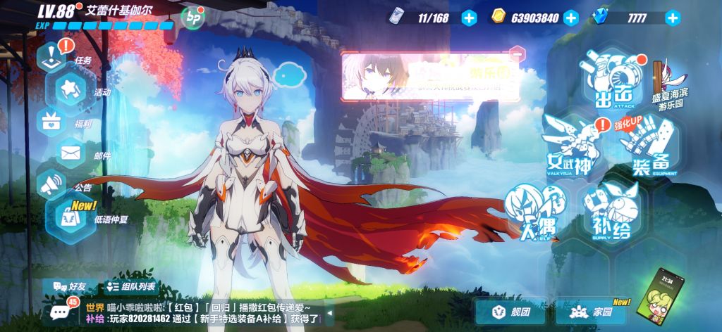 乱氵我将证明谁是第一律者