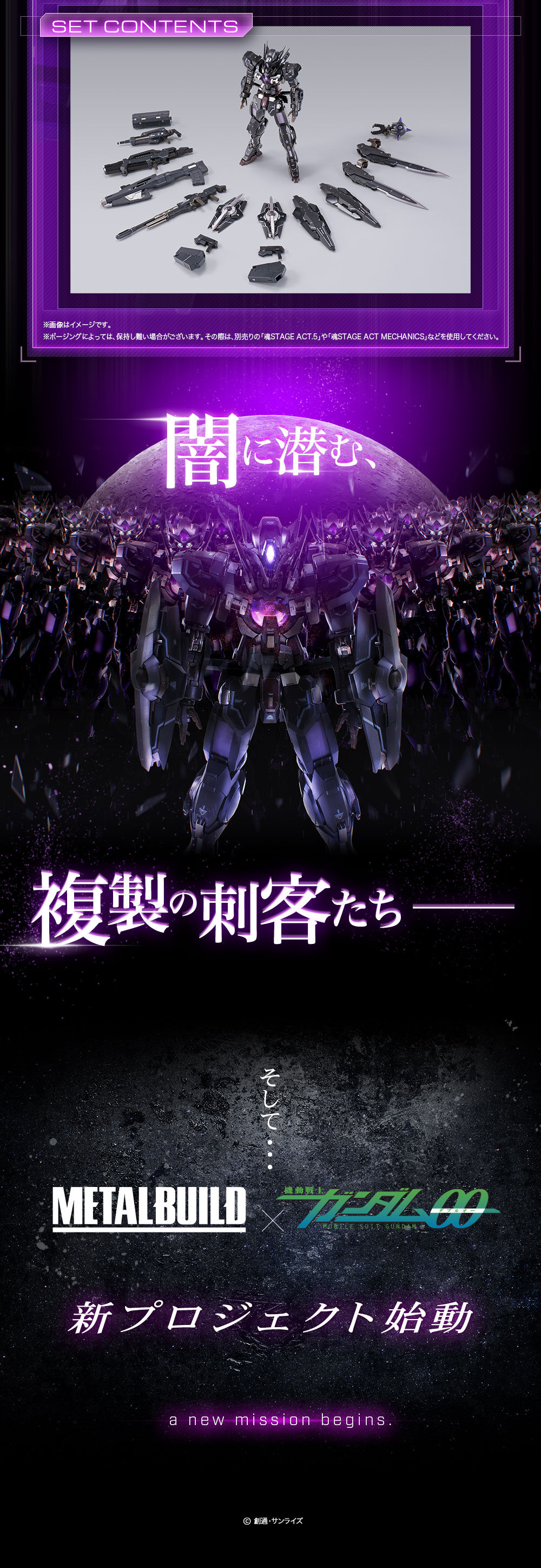 新闻资讯pb限定metalbuild黑正义女神高达typex