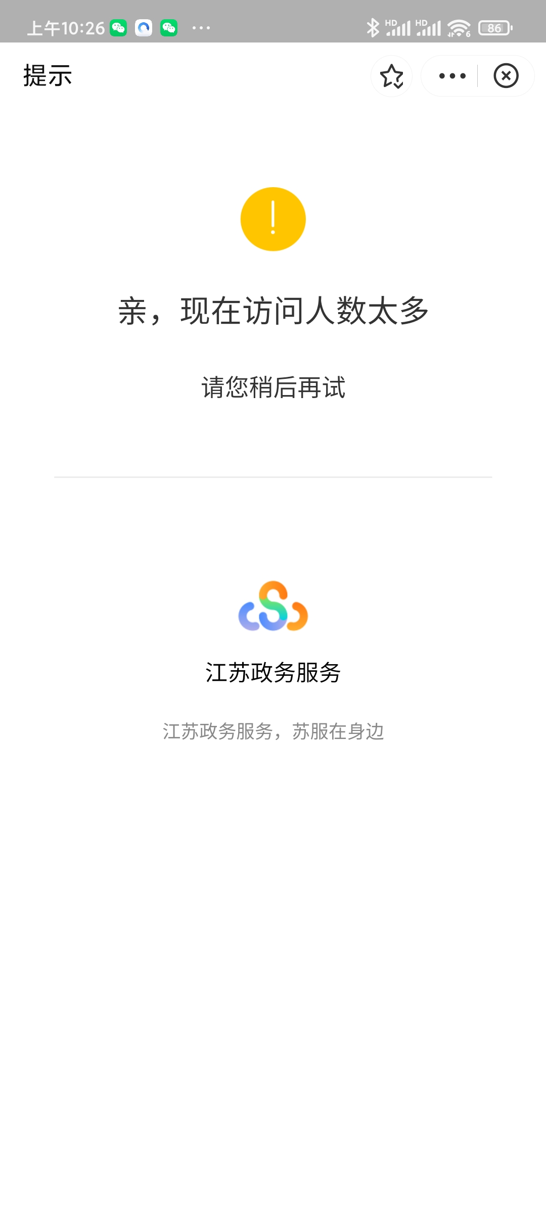 南京的苏康码系统都挂了今天第三次核酸