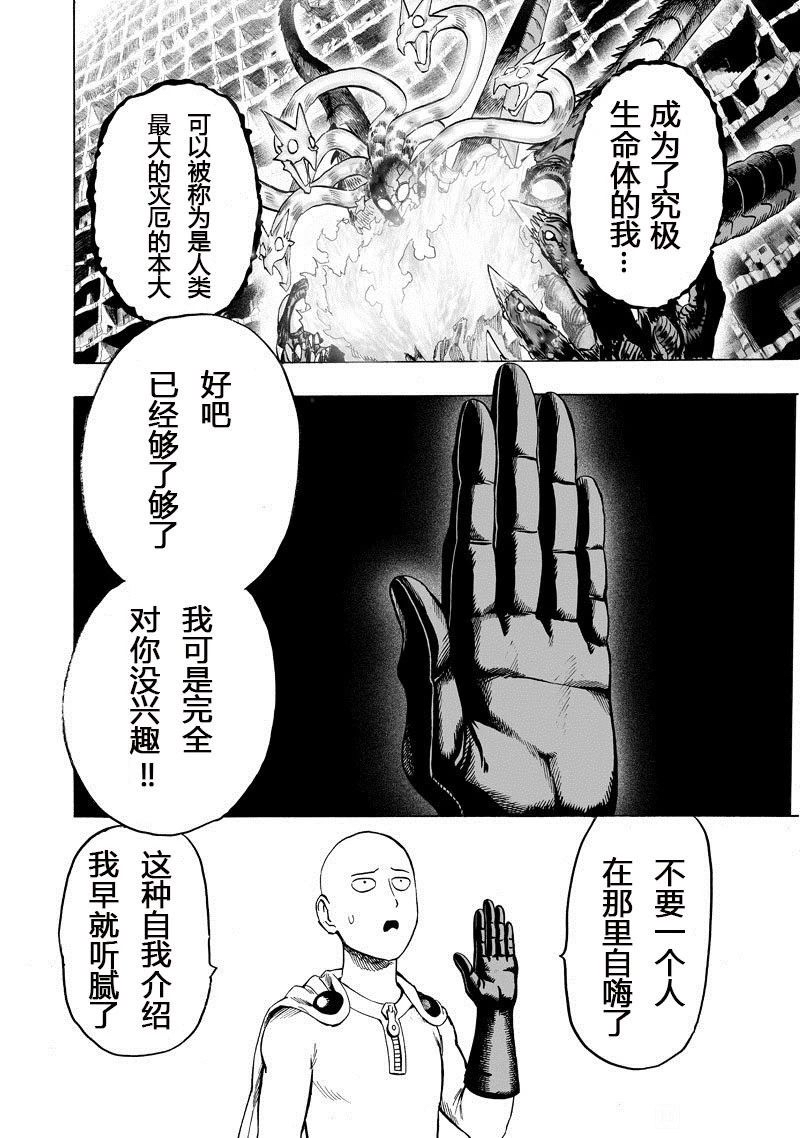 一拳超人157话大蛇战重置个人感觉还不如重置前的