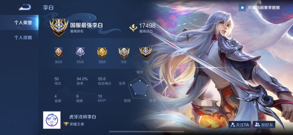 这国服李白评分有点意思