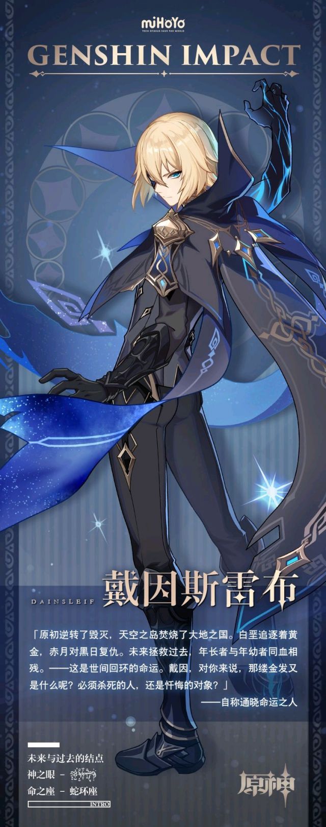 抛砖引玉闲聊杂谈戴因这张图的自称通晓命运之人是不是还没有出现