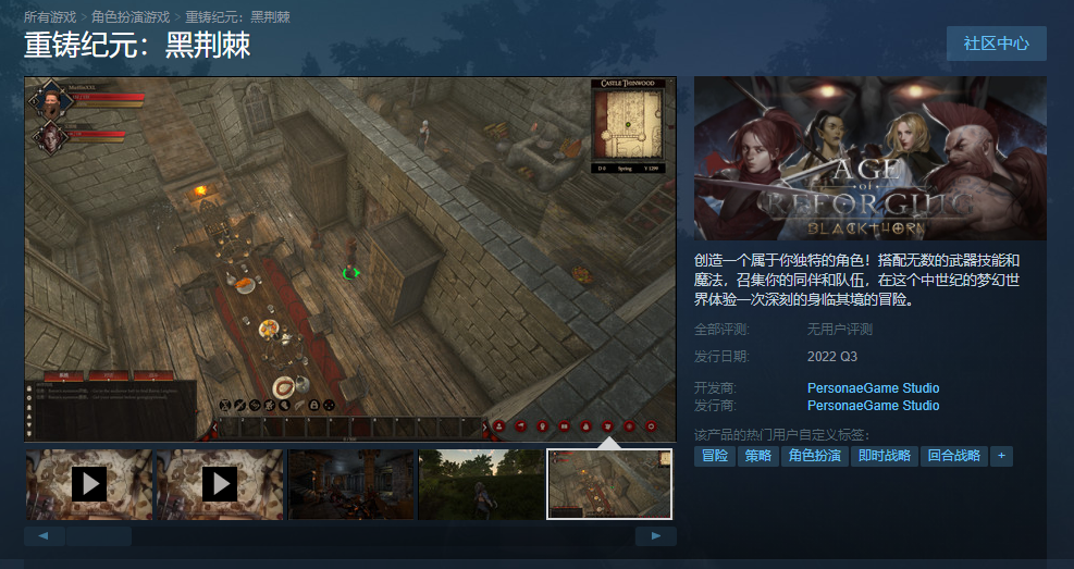 业界新闻黑荆棘角斗场制作组新作国产crpg重铸纪元黑荆棘讨论