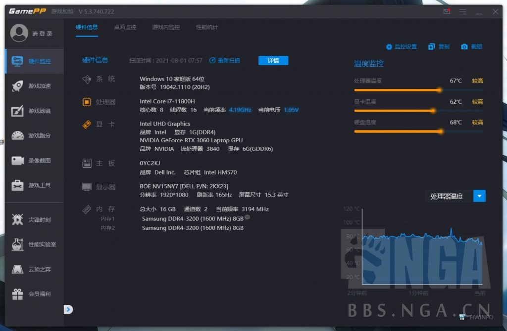 出一台戴尔g15 5511 加了1t固态