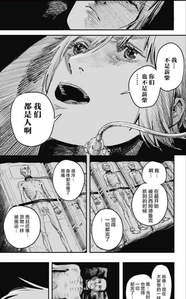 漫画讨论听取了猴区各位老哥的意见在凌晨三点半看完了炎拳