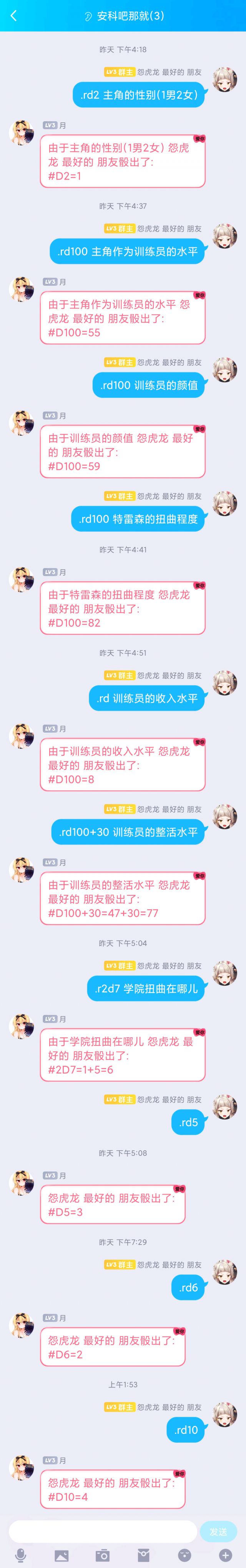 安价安科怪文书黄金船和狗训练员和特离谱当前进度特雷森海盗1