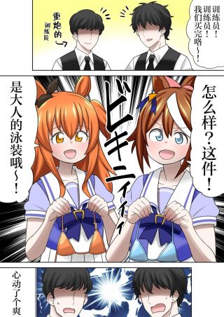 同人搬运赛马娘怪文书翻译集合贴