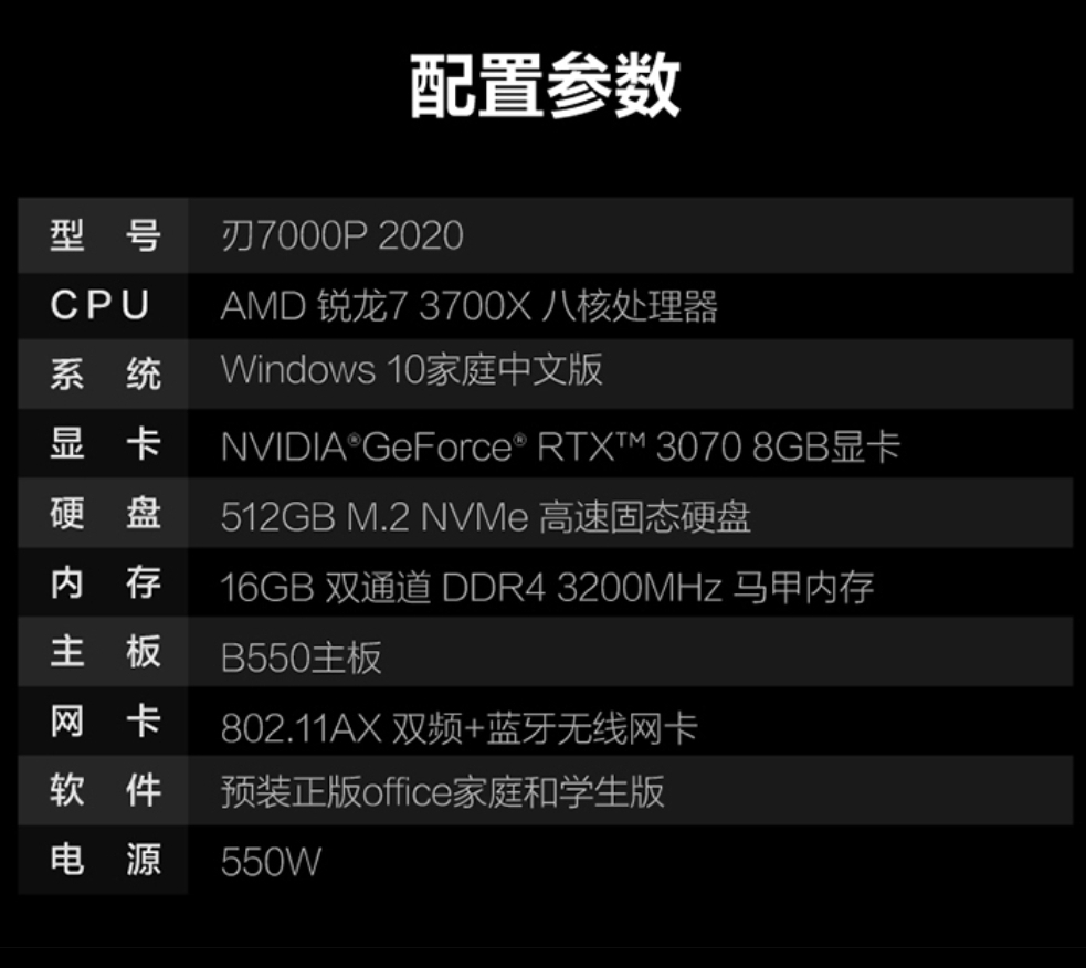 联想刃7000p能内存超频么?