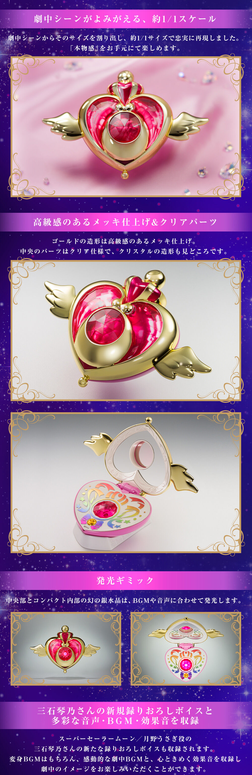 新闻资讯pb限定proplica美少女战士eternal危机月光粉盒