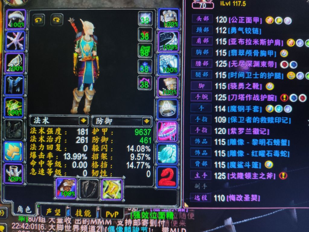 [技术讨论][pve]防骑转奶骑再转惩戒骑.