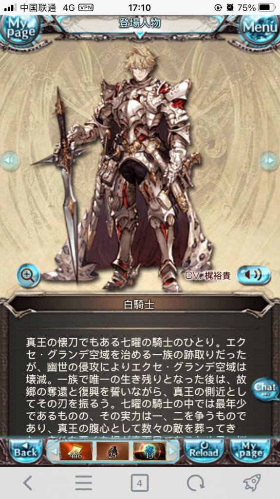 [闲聊杂谈] 白骑士正脸