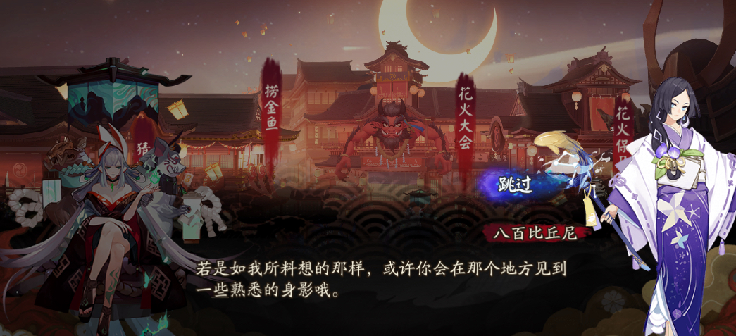 凤凰火青行灯互动以及似乎是新式神sp花鸟卫星