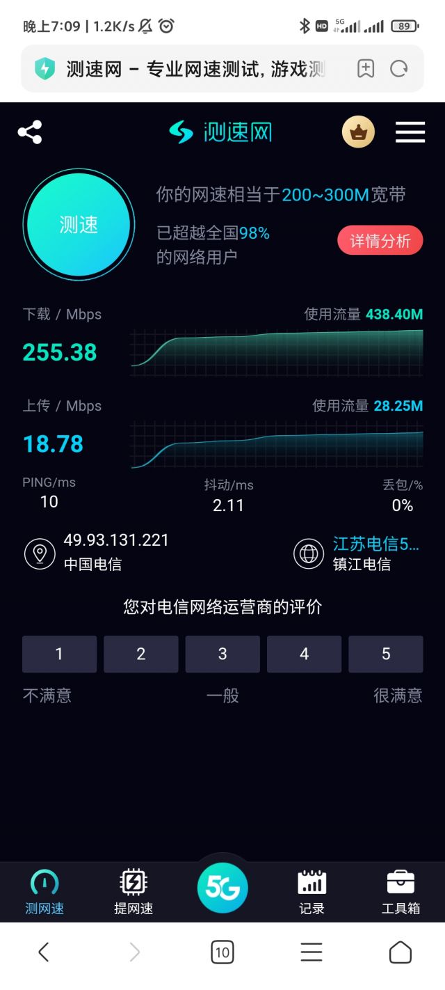 4g不限流量套餐用显示5g信号网速感觉也快了很多用的是假5g