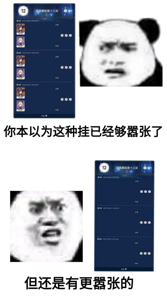 乱氵群里看见的吊图