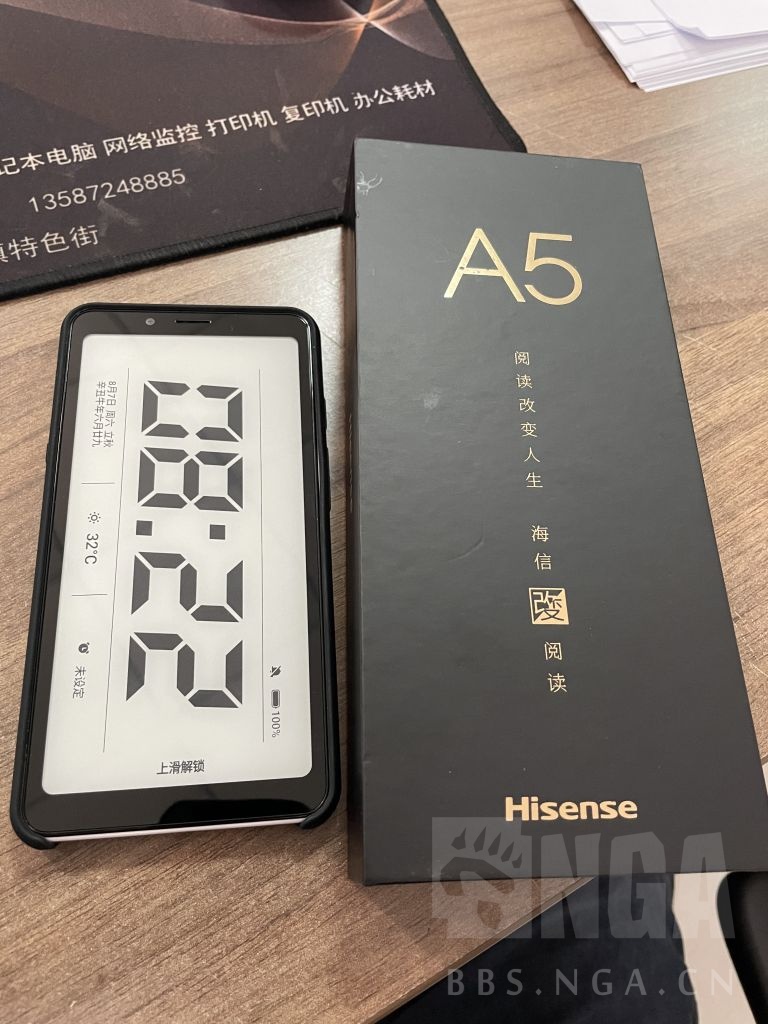 已暂出,谢谢大家 海信a5墨水屏电子阅读手机 4 32g 汉玉白配色 550元