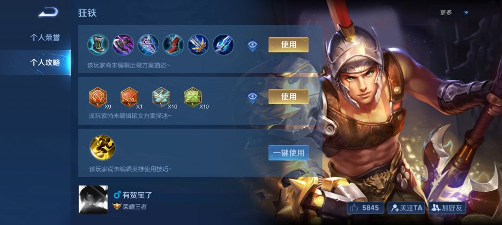 看了一圈国服狂铁基本已经全输出了