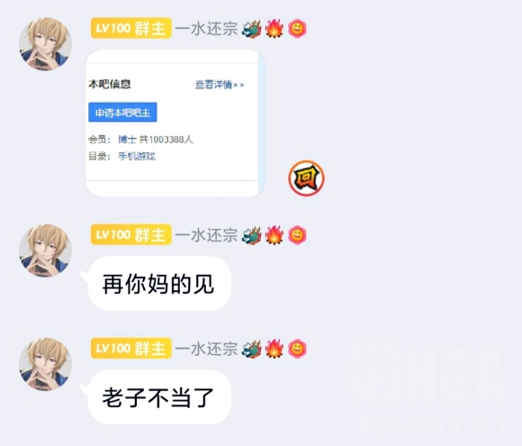 [明日方舟]明日方舟贴吧前吧主一水破防跑路后吧内因缺少吧务导致黑泥