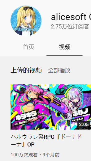 多娜多娜的op在油管破百万播放了