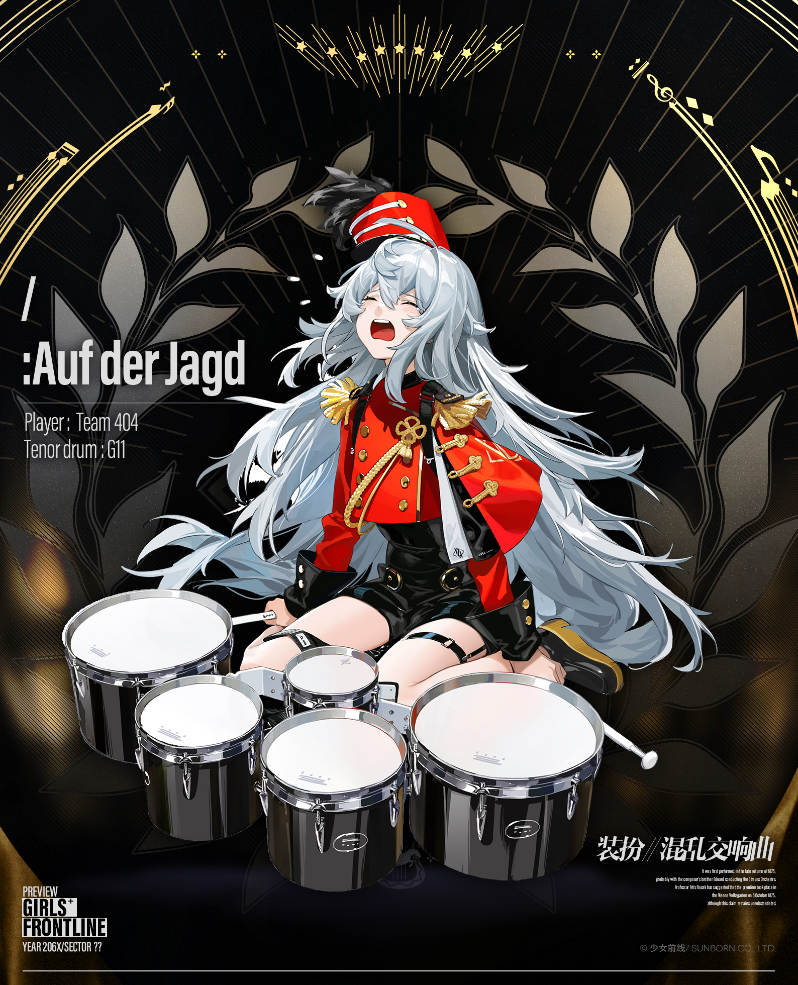 微博拌匀2021年404乐团主题装扮采购池狩猎波尔卡即将开启已更新大破