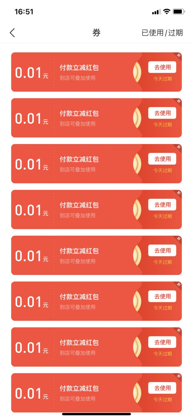 支付宝摇红包,现在每次只给0.01了