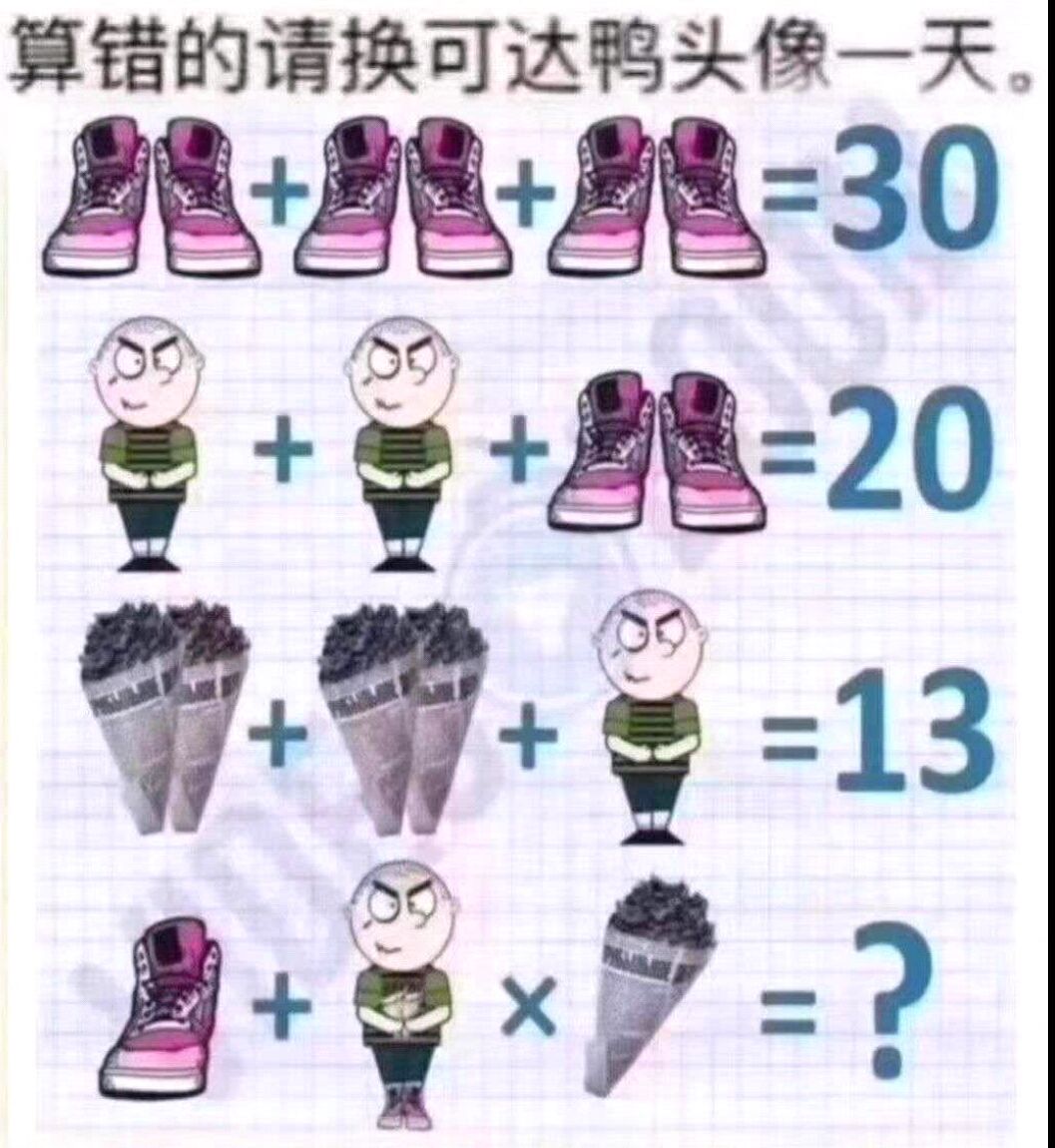 [崩无关氵]脑筋急转弯